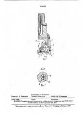 Буровое долото (патент 1740609)