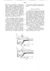Способ контроля процесса зарядки сифонного водовыпуска (патент 787739)