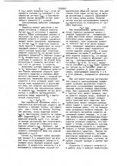 Электропривод (патент 1026267)