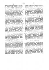 Способ акустической очистки пористых изделий (патент 1465084)