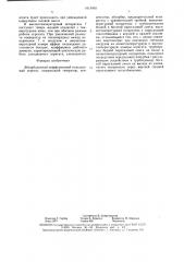 Абсорбционный диффузионный холодильный агрегат (патент 1615493)