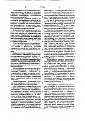 Способ определения коэффициента трения материалов (патент 1714466)