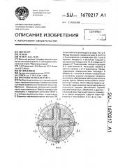 Крестово-кулисная муфта (патент 1670217)