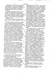 Логический элемент и-исключающее или (патент 1043825)