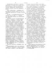 Флотатор для очистки воды (патент 1233943)