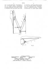 Грузовой трап летательного аппарата (патент 265726)