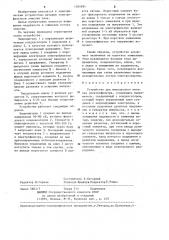 Устройство для импульсного питания электрофильтра (патент 1264981)