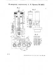 Электромагнитное устройство для управления клапанами двигателей внутреннего горения (патент 24615)