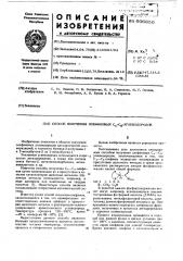 Способ получения олефиновых углеводородов с -с (патент 606850)