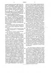 Способ бестраншейной прокладки коммуникаций в грунте (патент 1789616)