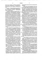 Кормораздатчик-смеситель (патент 1818030)