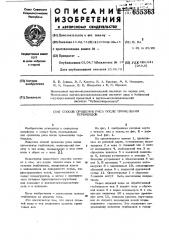 Способ орошения риса после применения гербицидов (патент 655363)