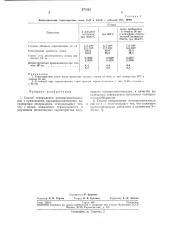 Патент ссср  271024 (патент 271024)