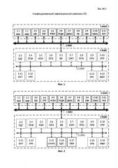 Унифицированный навигационный комплекс ла (патент 2590934)