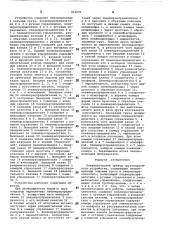 Пневматический привод грузоподъем-ного устройства (патент 812695)