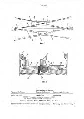 Двойной перекрестный стрелочный перевод (патент 1393855)