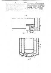 Фурма для продувки металла (патент 1093707)