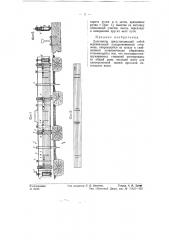 Дансометр (патент 57842)