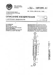 Механизм руки манипулятора (патент 1691090)