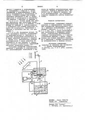Гелиосистема (патент 966443)