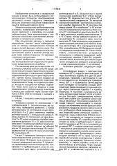 Воздушная турбохолодильная установка (патент 1776942)