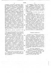 Устройство для промывки коллактивита (патент 706120)
