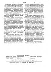 Способ подземной прокладки теплоизолированного трубопровода (патент 1010385)