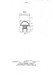 Форма для изготовления ребристых изделий из бетонных смесей (патент 1187999)