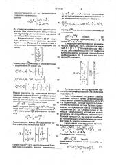 Устройство для вычисления булевых дифференциалов (патент 1777132)