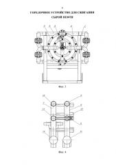 Горелочное устройство для сжигания сырой нефти (патент 2585334)
