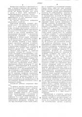 Криогенный резервуар (патент 1278537)