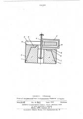 Магнитоэлектрический измерительный механизм (патент 481845)