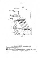 Устройство для грануляции металлургических шлаков (патент 1604771)