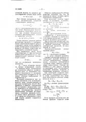 Устройство для регулирования скорости подачи инструмента в копировальных станках (патент 64498)