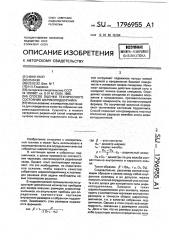 Способ оценки технического состояния шарикоподшипника (патент 1796955)