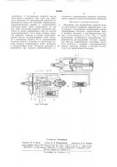 Устройство для ограничения скорости полета (патент 164529)
