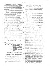Устройство для решения систем линейныых алгебраических уравнений (патент 1394218)