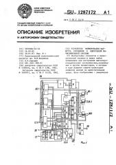 Устройство формирования маршрута сообщения в однородной вычислительной системе (патент 1287172)