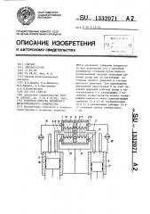Буферная емкость поршневого двухступенчатого компрессора (патент 1332071)
