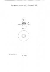 Предохранительное приспособление для баллонов с сжиженным воздухом (патент 32277)