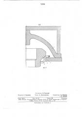 Устройство для соединения перекрытия механизированной крепи с гидростойкой (патент 724766)