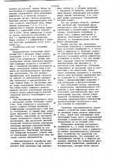 Отклоняющее устройство (патент 1112433)
