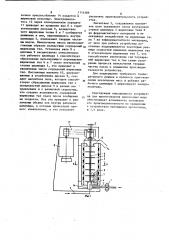 Устройство для приготовления шоколадных масс (патент 1114389)