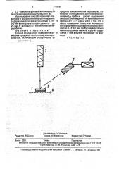 Способ определения содержания алмазов в продуктах технологической переработки (патент 1749789)