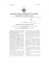 Затвор-питатель шнекового типа (патент 97826)