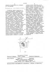 Устройство защиты генератора от потери возбуждения (патент 1277290)