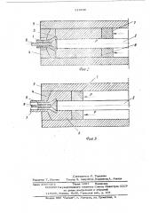 Инструмент для прессования труб (патент 518246)