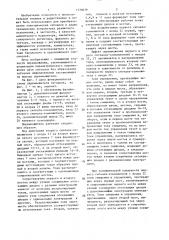 Перемножитель сигналов (патент 1330639)