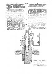 Механизм регулирования устройства органичения хода (патент 1001067)