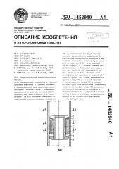 Разделительная цементировочная пробка (патент 1452940)